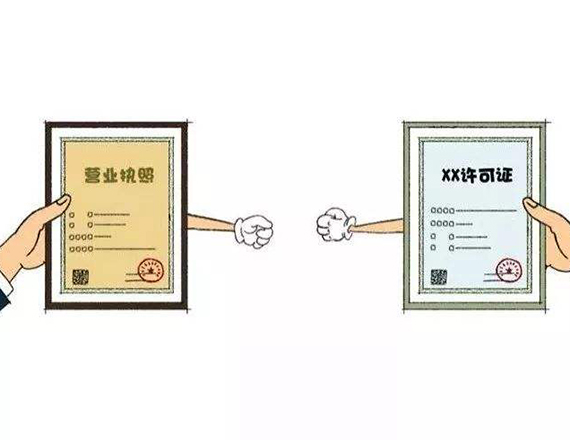 營業執照的使用步驟