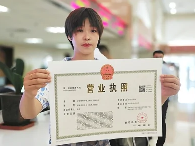營業(yè)執(zhí)照辦理