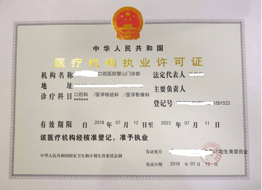 注冊醫(yī)藥公司需要準(zhǔn)備的材料