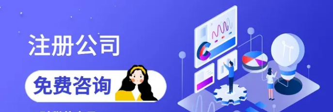 注冊物業公司的準備工作