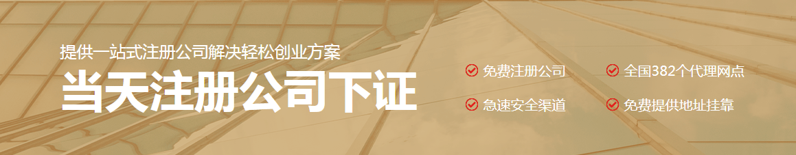 營業(yè)執(zhí)照補辦流程