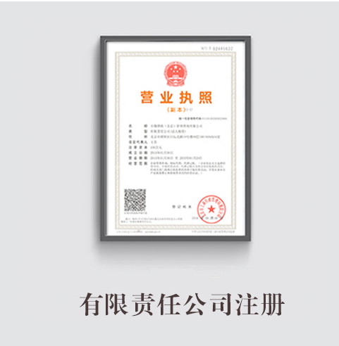 變更營業執照的公司股東的常見問題